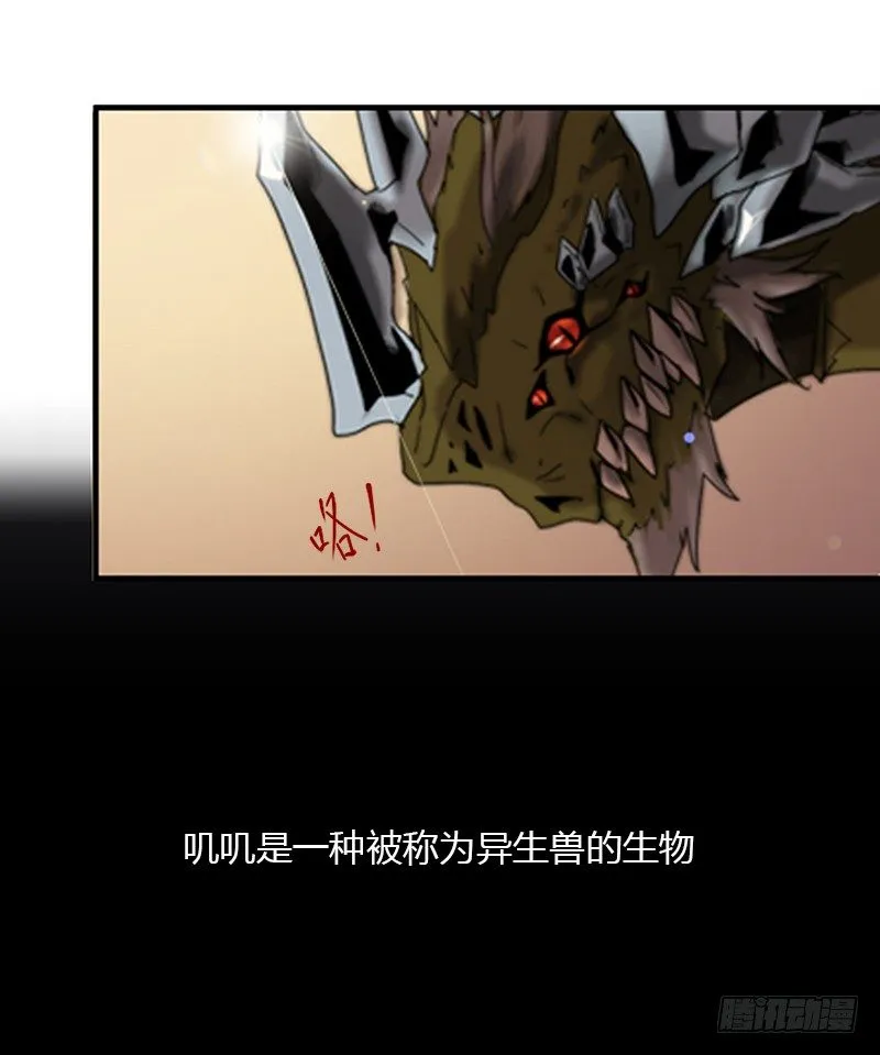 第一话 入职与警报 第10页