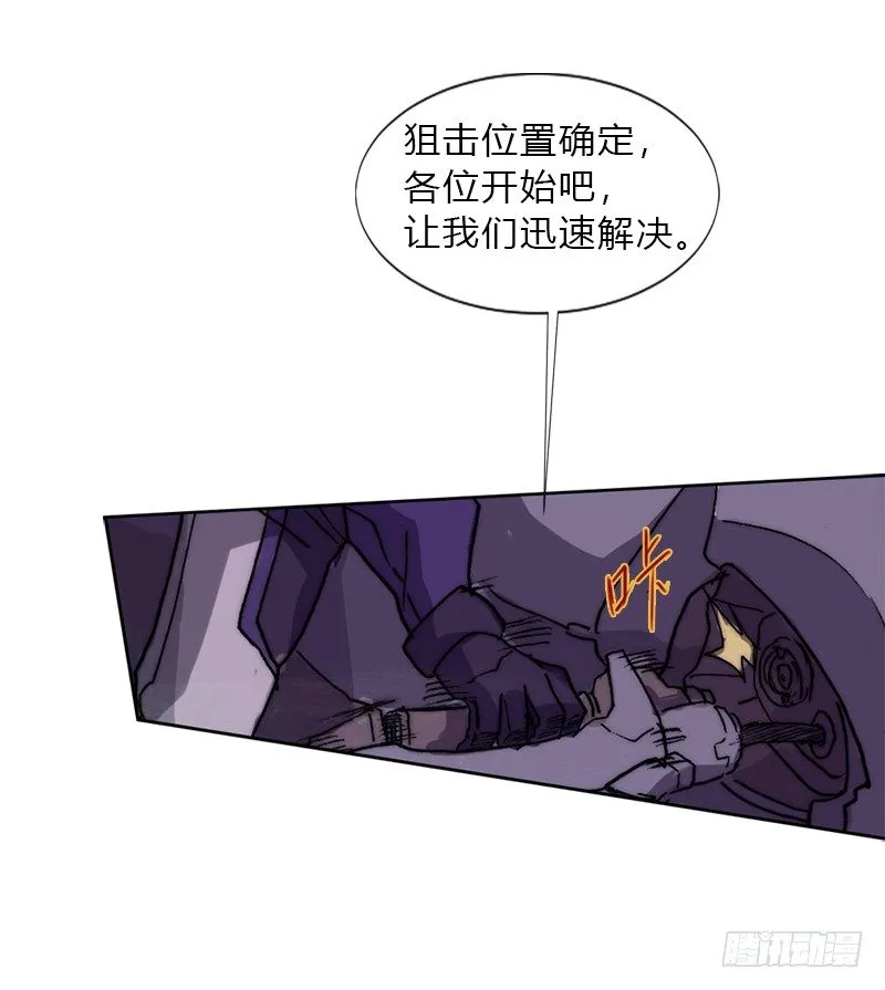 第三话 天使出击 第10页