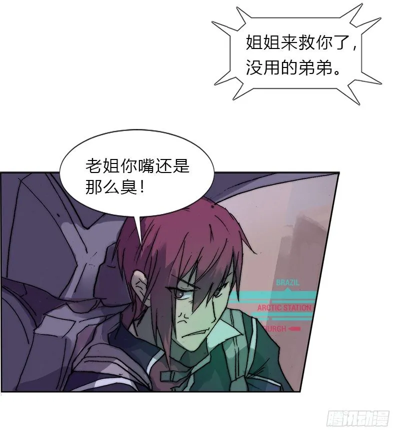 第三话 天使出击 第15页