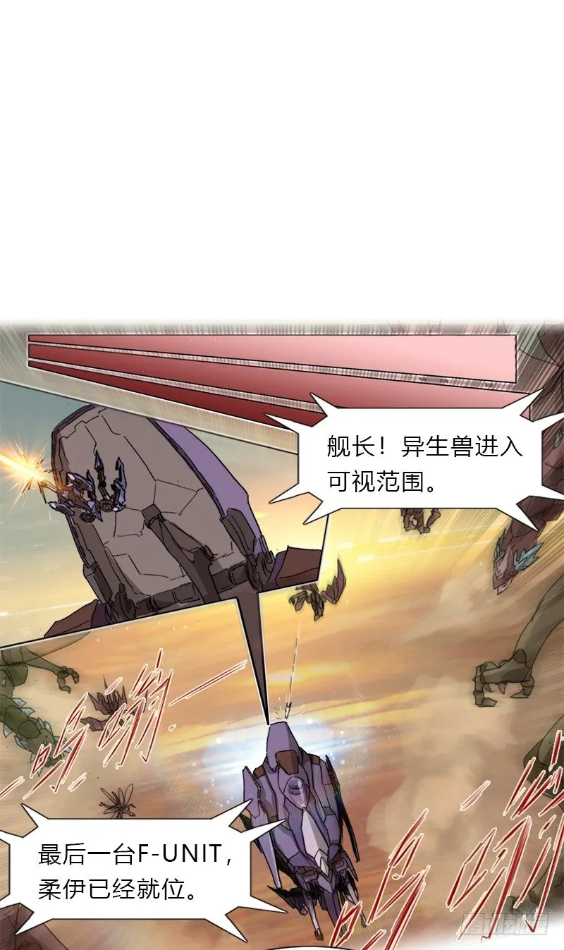 第三话 天使出击 第16页