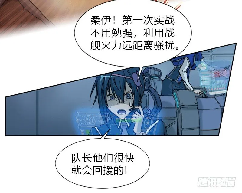 第三话 天使出击 第17页