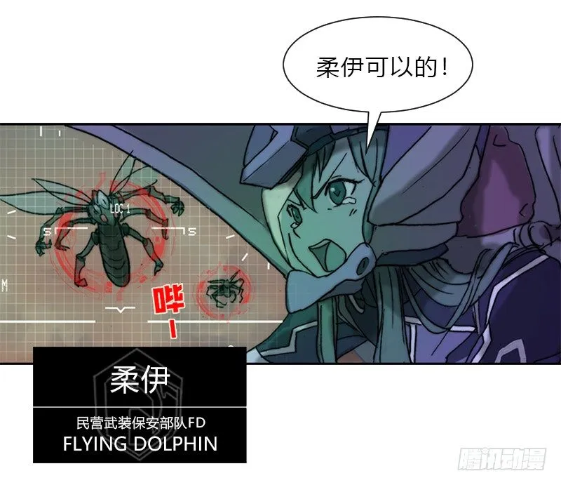 第三话 天使出击 第18页
