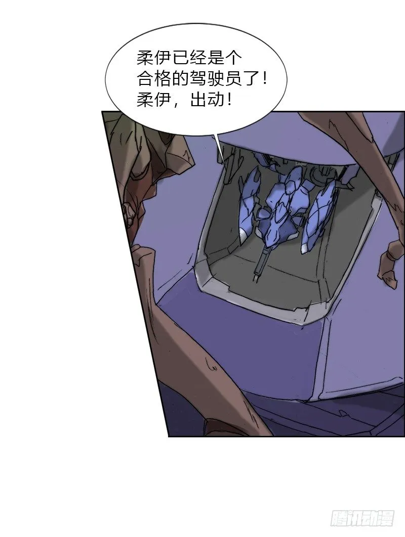 第三话 天使出击 第19页