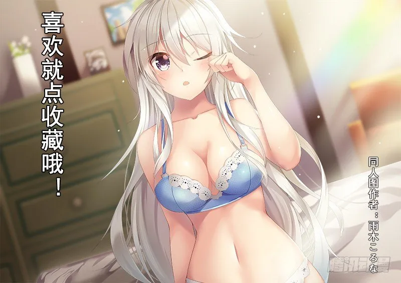 第三话 天使出击 第33页