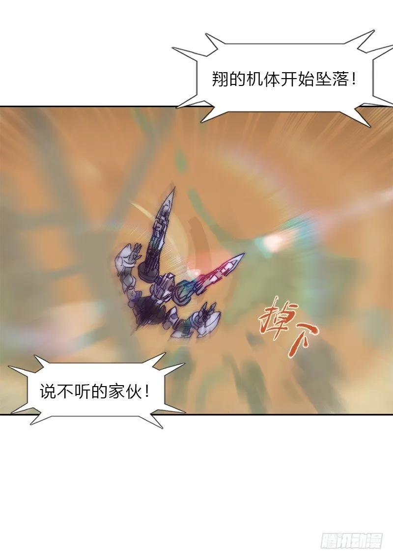 第四话 FAS系统 第30页