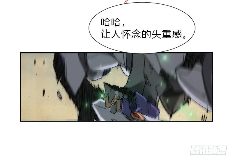第四话 FAS系统 第33页