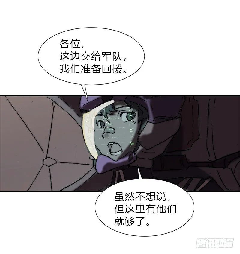 第五话 王牌 第30页