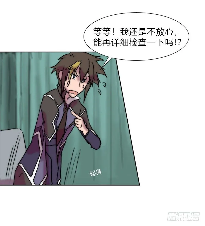 第八话 失忆 第14页