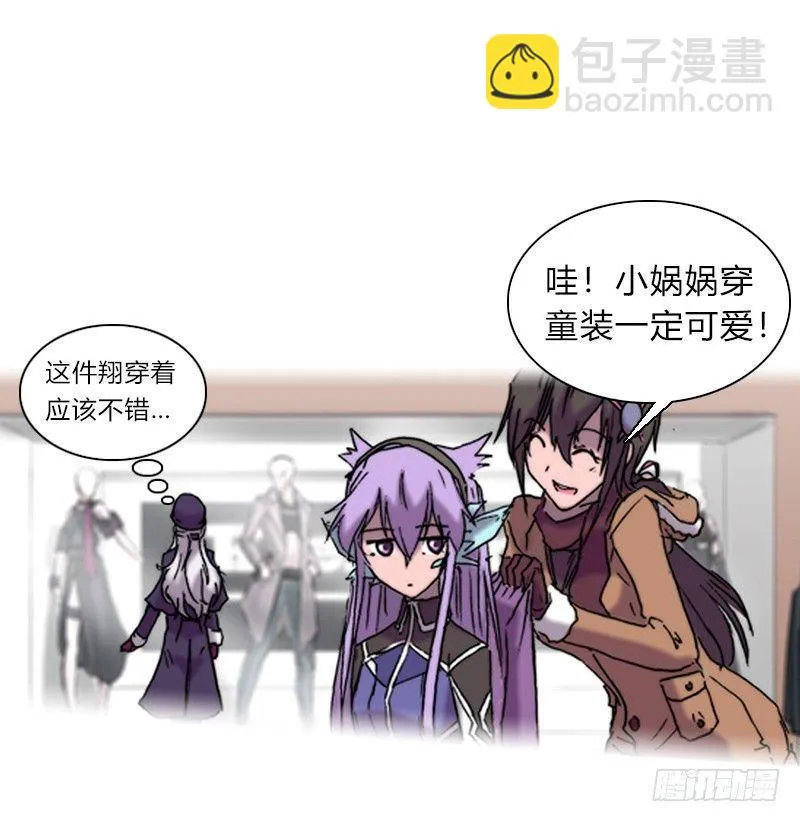 第十四话 庆典的变故 第20页