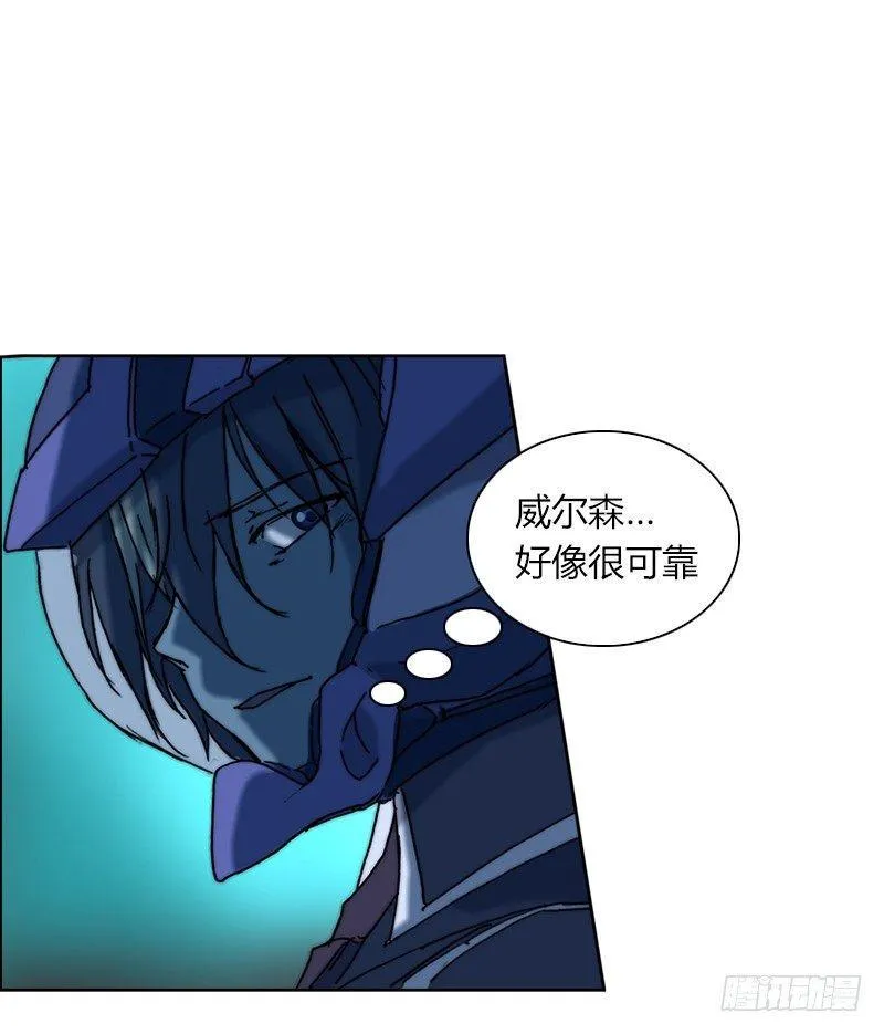 第十八话 终极武器 第22页