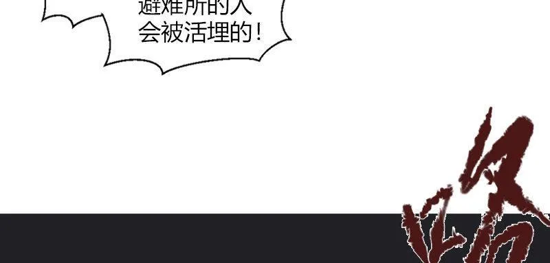 第二十一话 满目疮痍 第7页
