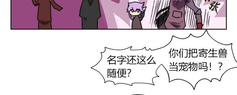第二十三话 地表体验日 第13页