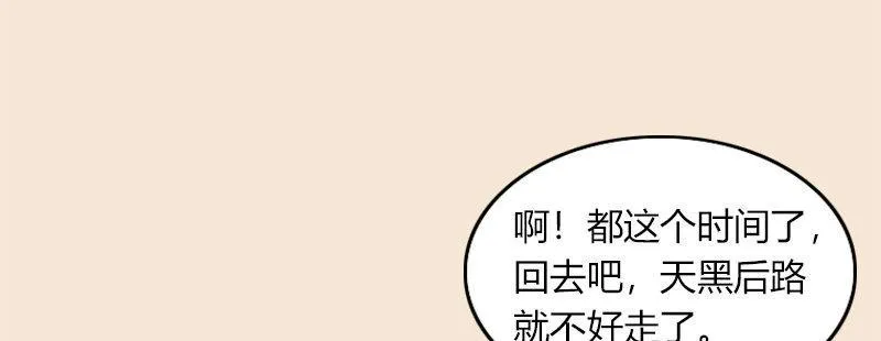 第二十四话 思念结晶 第6页