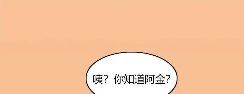 第二十四话 思念结晶 第24页