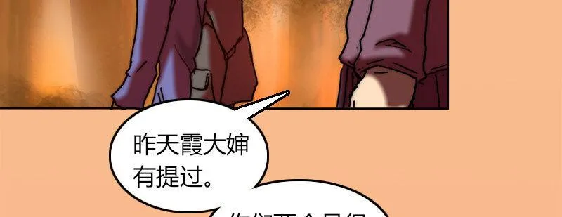 第二十四话 思念结晶 第26页