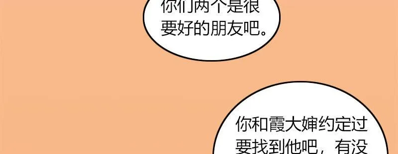 第二十四话 思念结晶 第27页