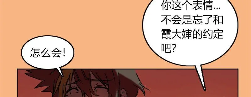第二十四话 思念结晶 第31页