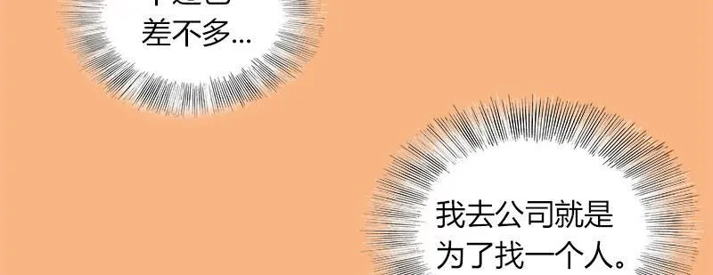 第二十四话 思念结晶 第33页