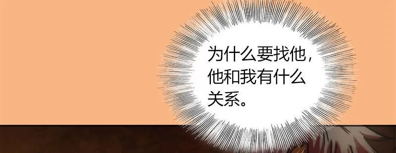 第二十四话 思念结晶 第36页