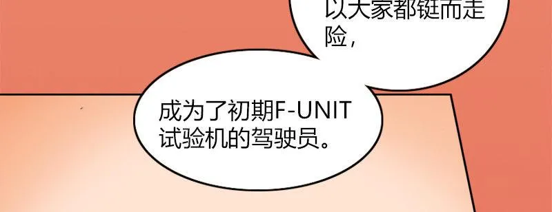 第二十四话 思念结晶 第53页