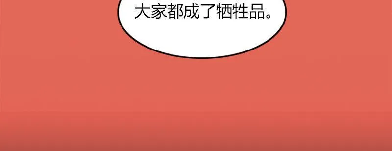 第二十四话 思念结晶 第57页