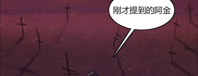 第二十四话 思念结晶 第60页