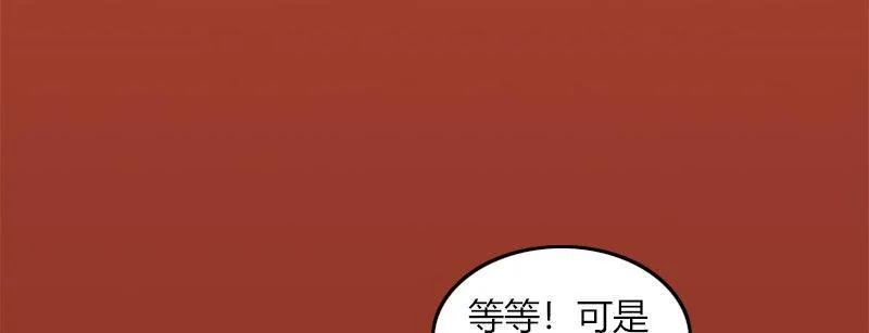 第二十四话 思念结晶 第64页