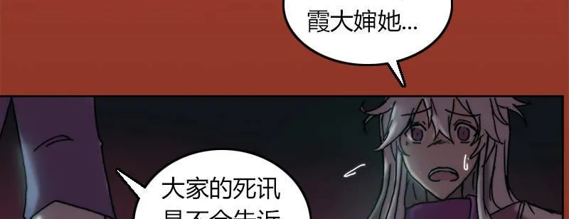 第二十四话 思念结晶 第65页