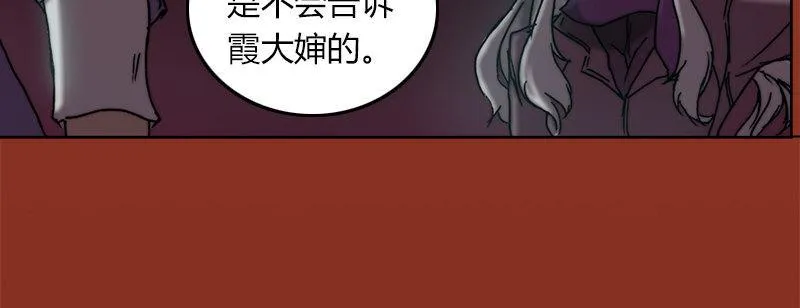 第二十四话 思念结晶 第66页