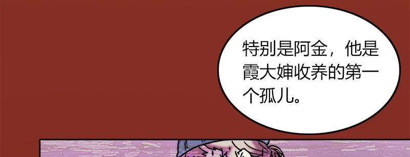 第二十四话 思念结晶 第67页