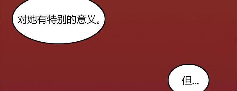 第二十四话 思念结晶 第69页