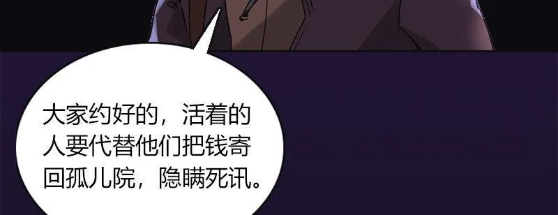 第二十四话 思念结晶 第76页