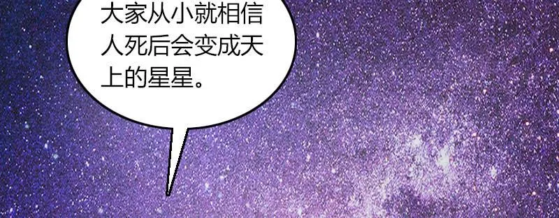 第二十四话 思念结晶 第101页