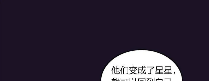 第二十四话 思念结晶 第105页