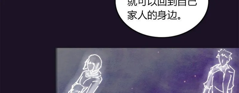 第二十四话 思念结晶 第106页