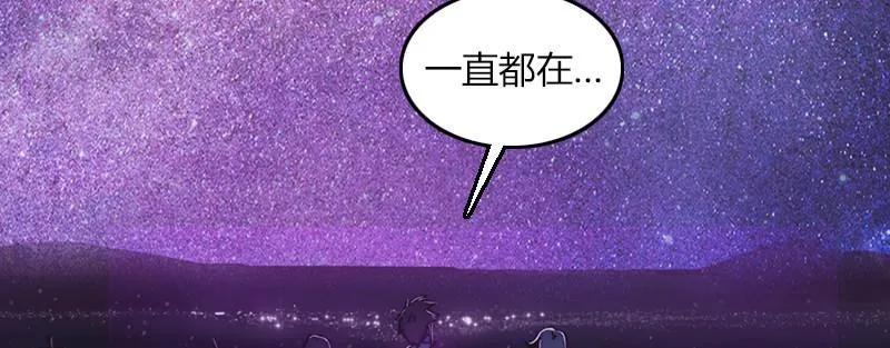 第二十四话 思念结晶 第119页