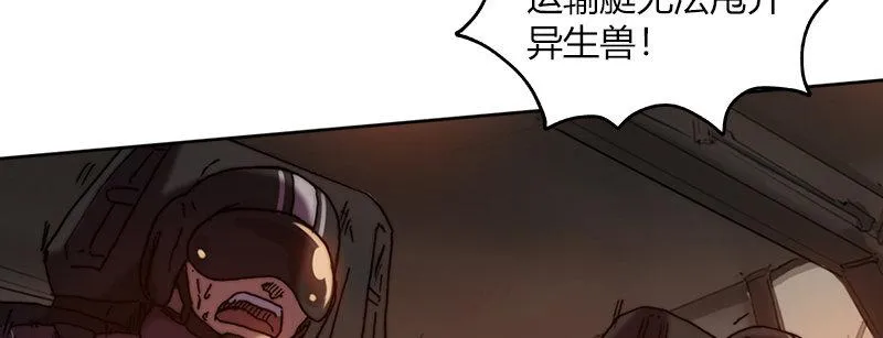 第二十六话 闪亮登场 第10页