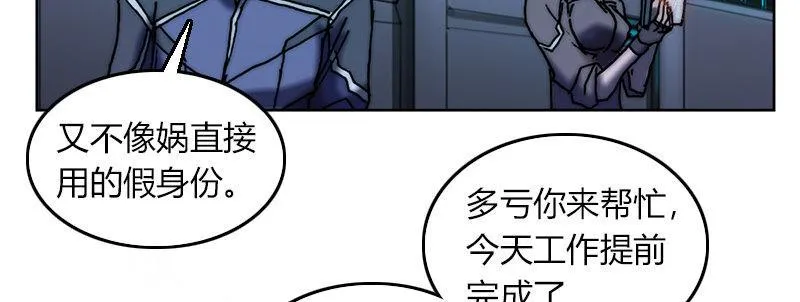 第二十七话 神怒 第52页