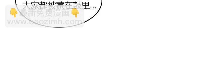 第三十三话 威廉的忠告 第86页