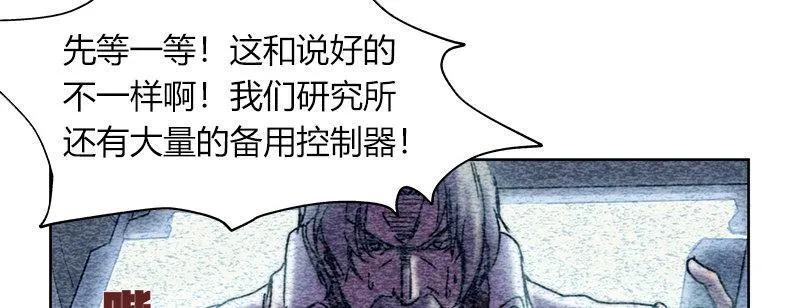 第三十八话 歼灭 第55页