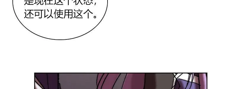 第四十一话 困兽之斗 第39页