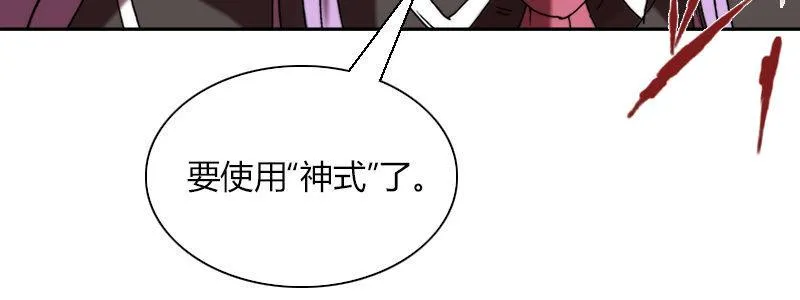 第四十一话 困兽之斗 第51页