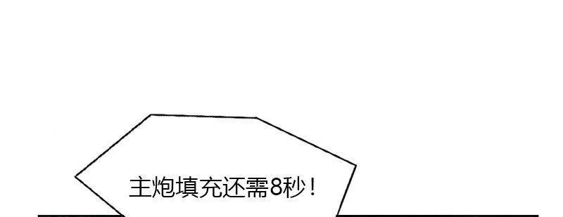 第四十一话 困兽之斗 第64页