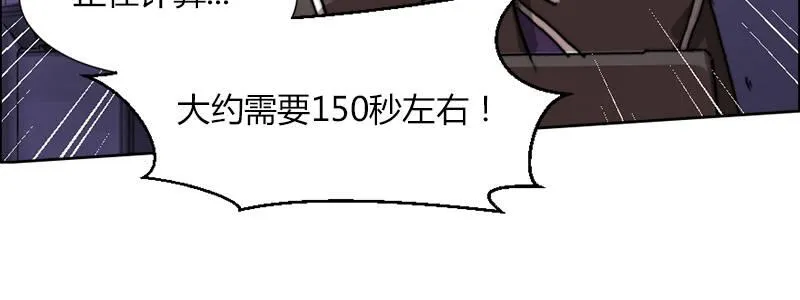 第四十七话 联合进攻 第114页