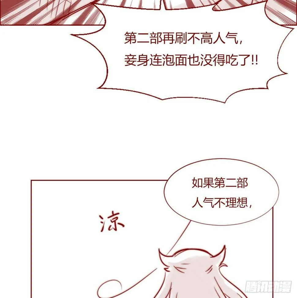 第一季完 第20页