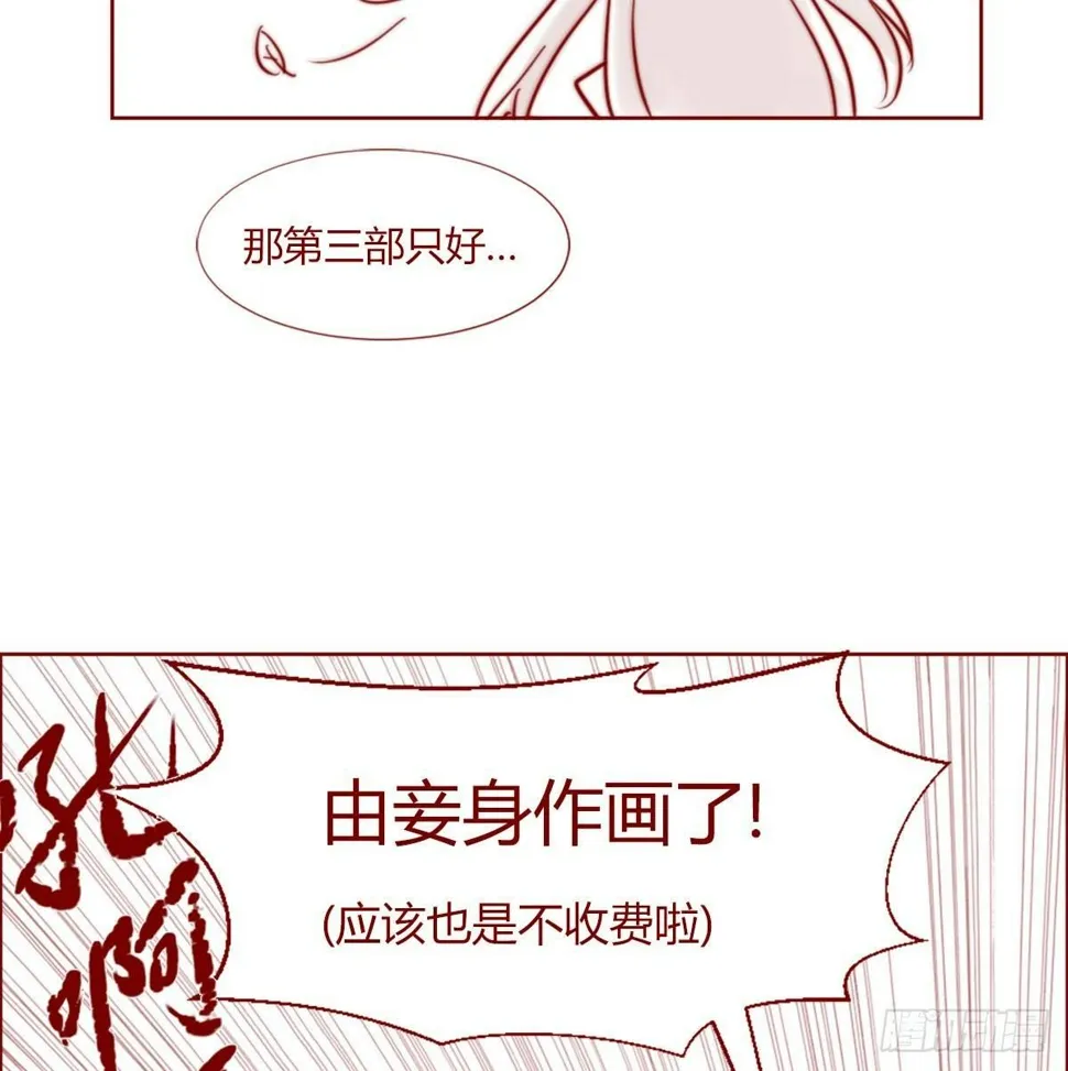 第一季完 第21页