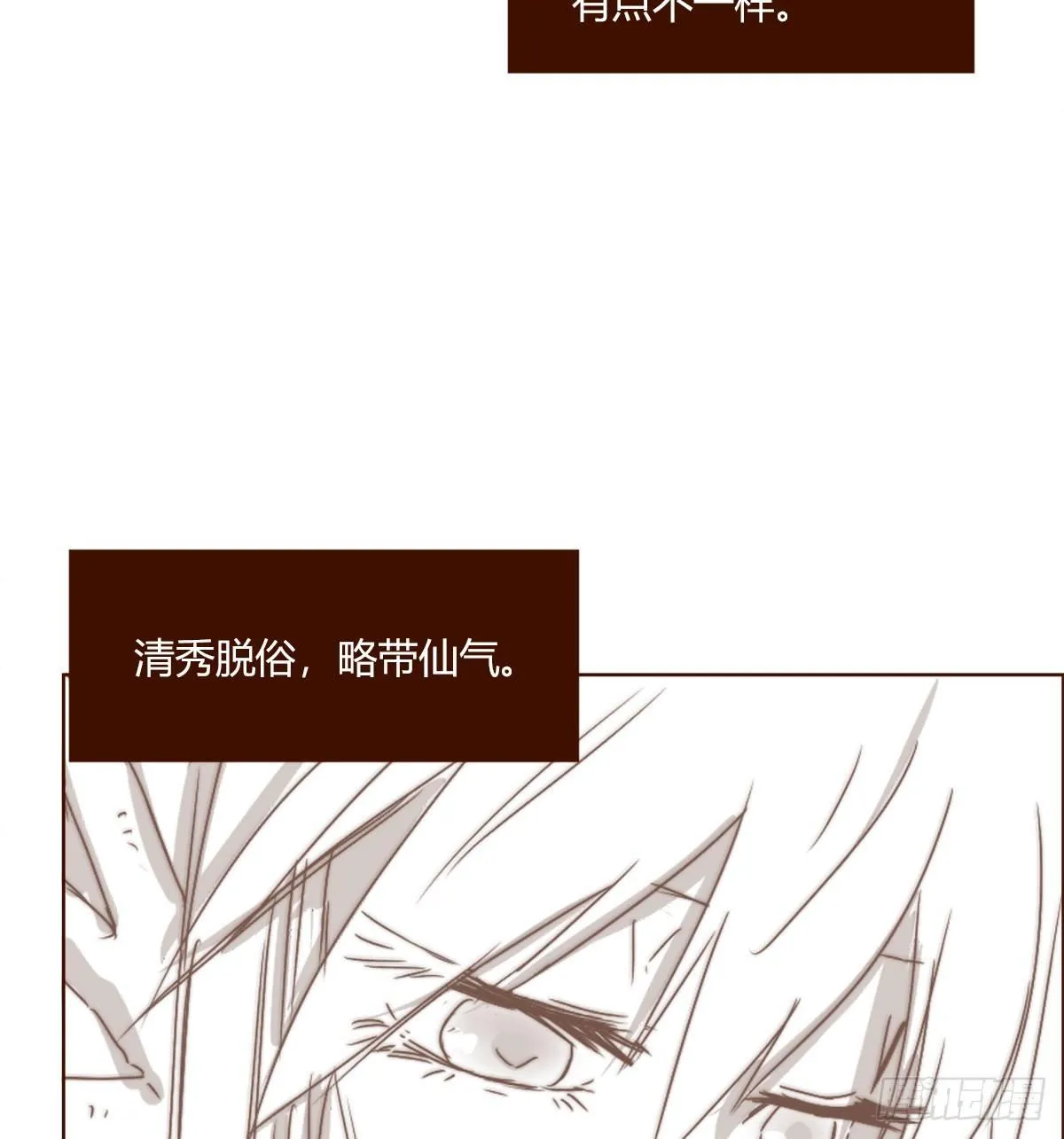 番外 第3页