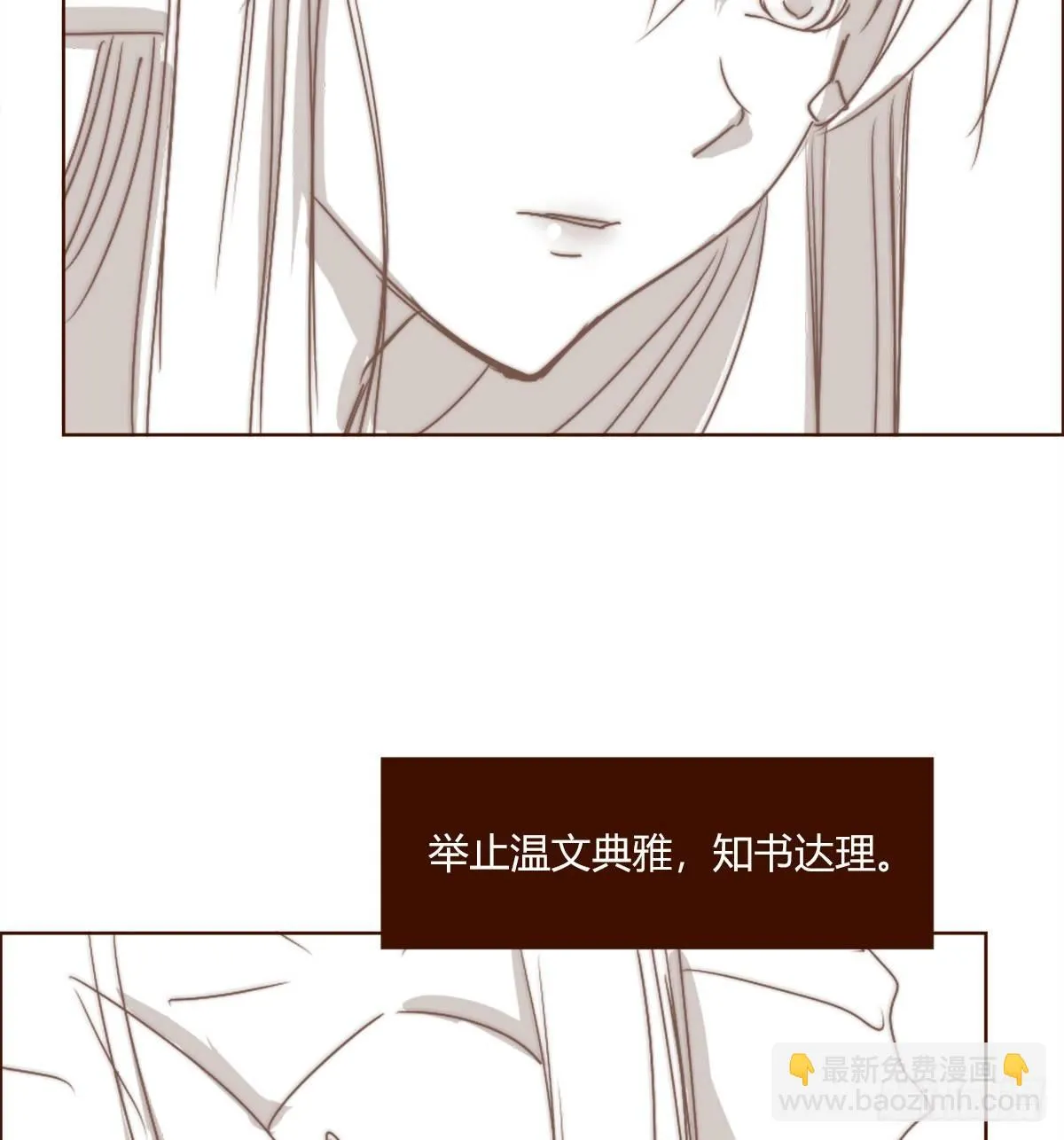 番外 第4页