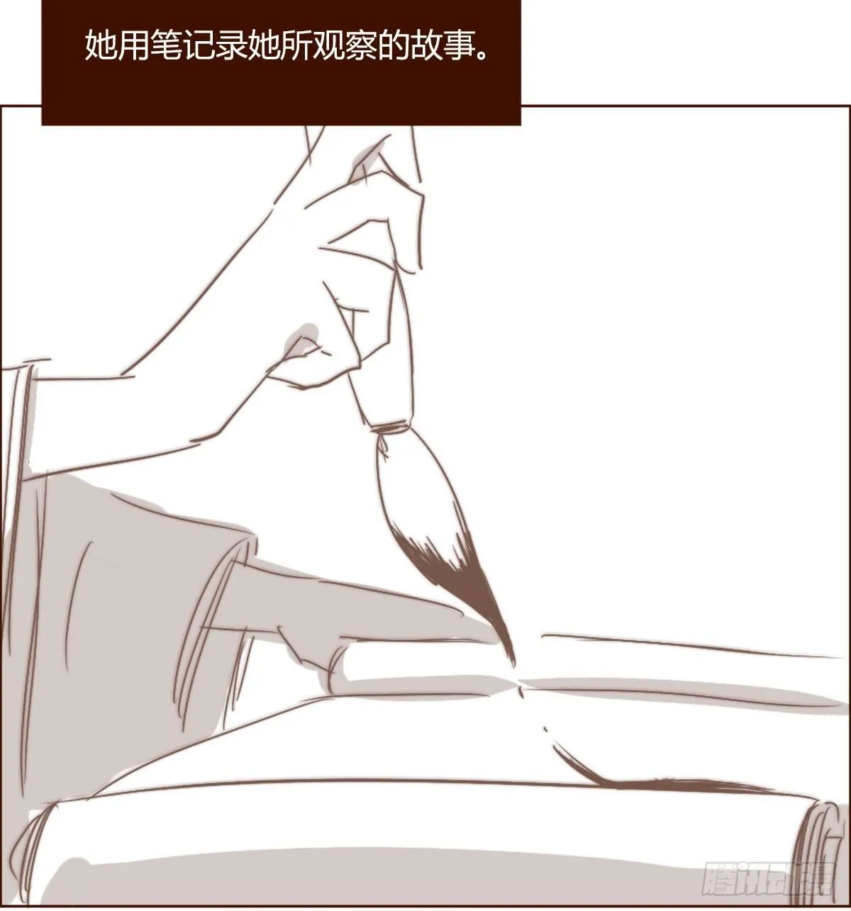 番外 第6页