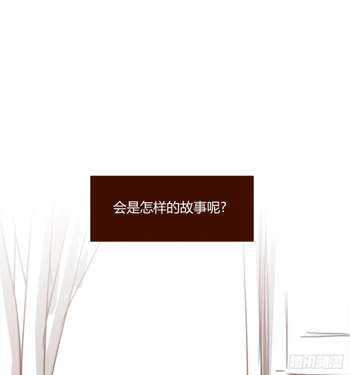 番外 第7页